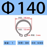￠140 (1 шт.)