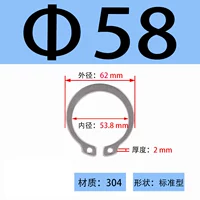 ￠58 (5 шт.)