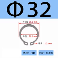 ￠32 (20 шт.)