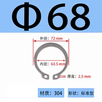 ￠68 (5 шт.)