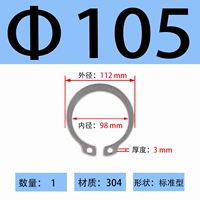 ￠105 (1 шт.)