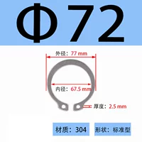 ￠72 (1 шт.)