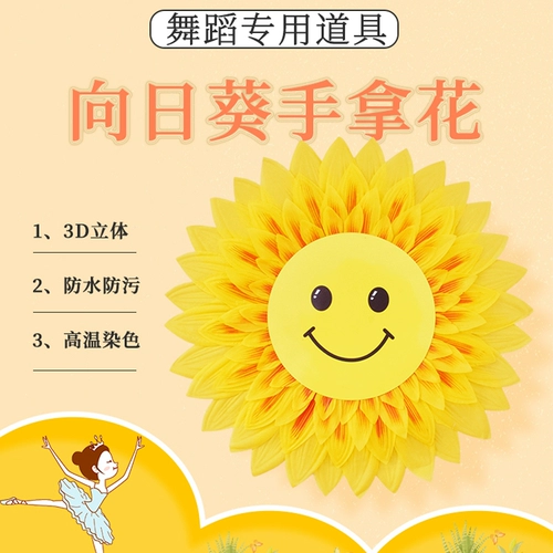 Рука в церемонии открытия Собственников танца подсолнечника, церемония открытия цветочниц, танцующих, солнечных цветов, солнечного цветка