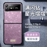 Samsung, GalaxyZFlip4, чехол для телефона, GalaxyZFlip3, ультратонкий защитный чехол, GalaxyF7210, высококлассный совместимый GalaxyF7110 подходит для мужчин и женщин, защита при падении, 5G