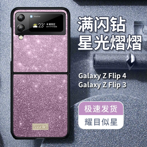 Samsung, GalaxyZFlip4, чехол для телефона, GalaxyZFlip3, ультратонкий защитный чехол, GalaxyF7210, высококлассный совместимый GalaxyF7110 подходит для мужчин и женщин, защита при падении, 5G