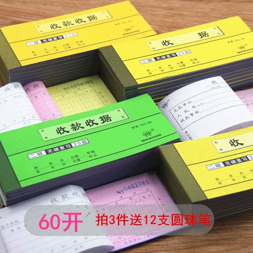 Qianglin 60 получает два -ежедневный квитанция, три -колонды без восстановления углерода, несколько столбцов, многоклеточные финансовые документы, квитанции по поставкам офис.