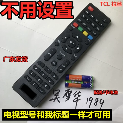 Применимо к TCL LCD TV L32F1S L43F1S LE32E2900 БЕСПЛАТНЫЕ Настройки Дистанционное управление 32 43 дюйма