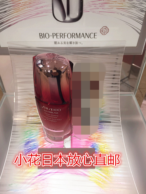 

Shiseido ULTIMUNE 30ml