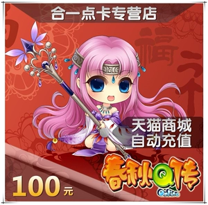 Jinshan One Cartoon Spring и осень Q Point Card Spring и осень Q Chuan 10000 Yuan 10000 Spring and осенние золотые монеты Автоматическая перезарядка