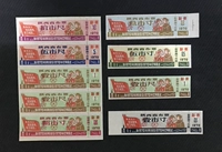 Коллекция билетов 15-3, провинциальная культурная революция провинции Shaanxi 1972