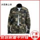 Dahua Camouflage [One Top Top]
