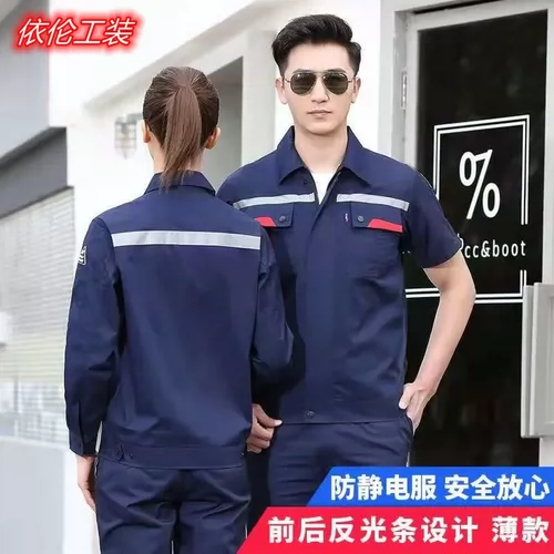 Антистатический летний тонкий электронный комплект для работы подходит для мужчин и женщин, короткий рукав