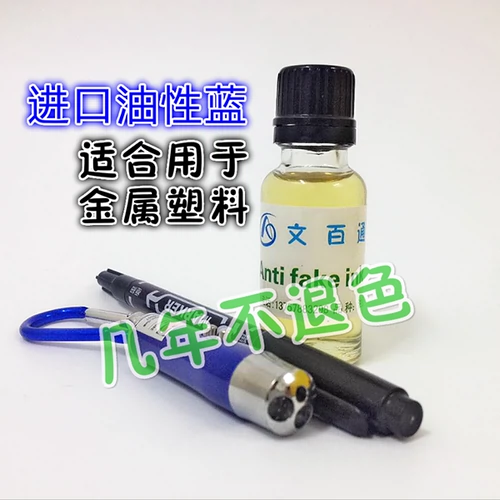 Венбай Тонг невидимый флуоресцентный анти -каунфейт -чернильный масла на основе металлического пластика использует дисплей ультрафиолетового света чернила