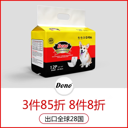 Моча мочи донога не мокрый, собаки, собаки специально подгузники, санитарные тети, анти -бликовные биологические штаны