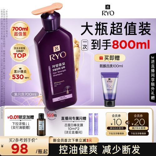 净澈控油