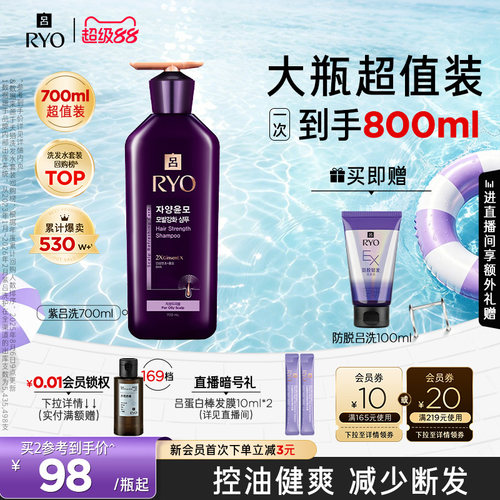 净澈控油