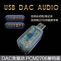 USB Sound Card Acet PCM2706DAC Декодирование звука