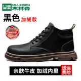 木林森 Martens, мужские повседневные зимние ретро удерживающие тепло туфли в английском стиле, в британском стиле, из натуральной кожи