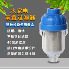 Фильтр для воды