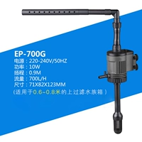 EP-700G 10W