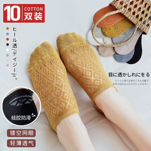 Tide, весенние летние тонкие силиконовые нескользящие невидимые хлопковые носки