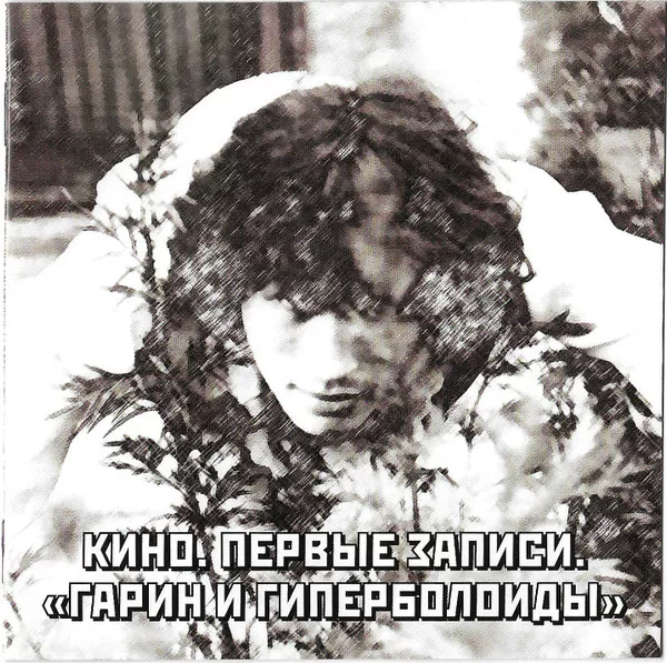 [RockMyroom] кино первые записи записи записи 【【