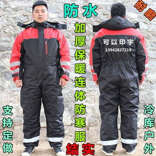 Холодные замороженные куртки хлопчатобумажные куртки мужская зимняя на открытом воздухе профилактическая одежда для длительного сопротивления низкой температуры