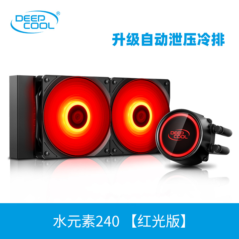 120/240rgb v2cpu water cooling integrated radiator, desktop silent fan