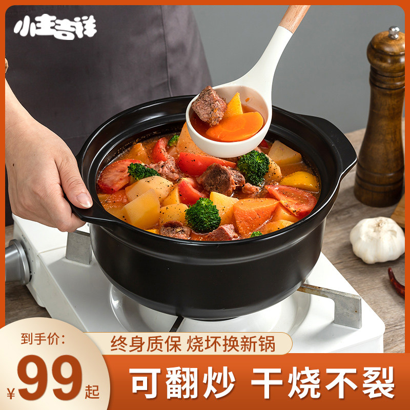 小主吉祥砂锅炖锅家用燃气煲汤锅耐高温煲仔饭锅小号陶瓷沙锅瓦煲