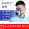 Mặt nạ chống bụi Temei mặt nạ phòng độc phun sơn hóa chất đặc biệt nam chống bụi công nghiệp than hoạt tính chống bụi khí formaldehyde 