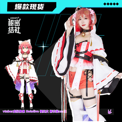 taobao agent Virtual anchor Hololive Vtuber Sakura Miko Halloween New Clothing Woman