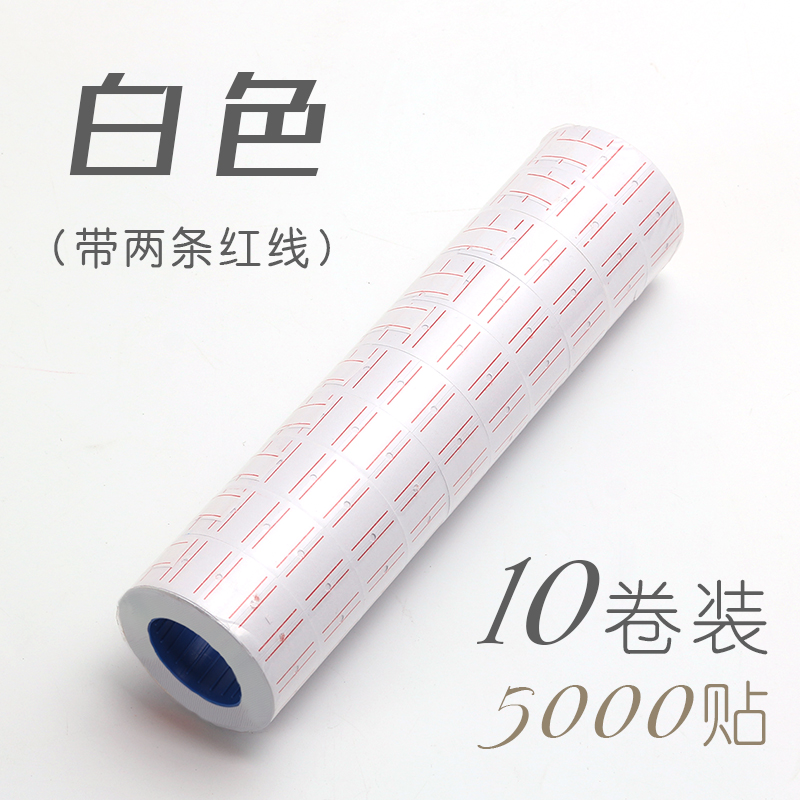 Buy Jinlong 10 roll label Paper Commodity coding machine Price paper