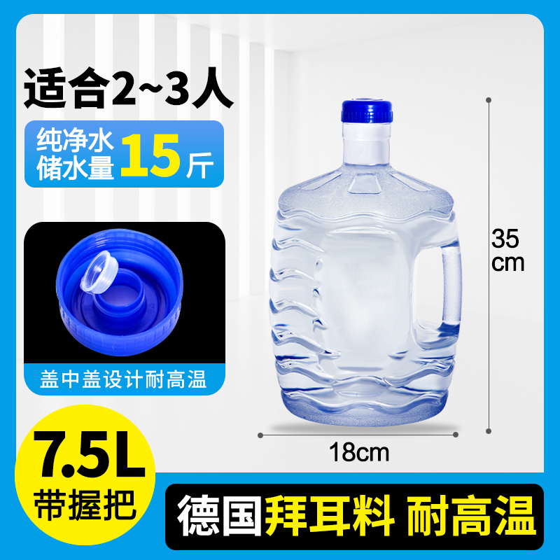 pure water barrel thiened domestic small drinking water machine barrel drinking water barrel portable big barrel pc with lid barrel mineral water barrel