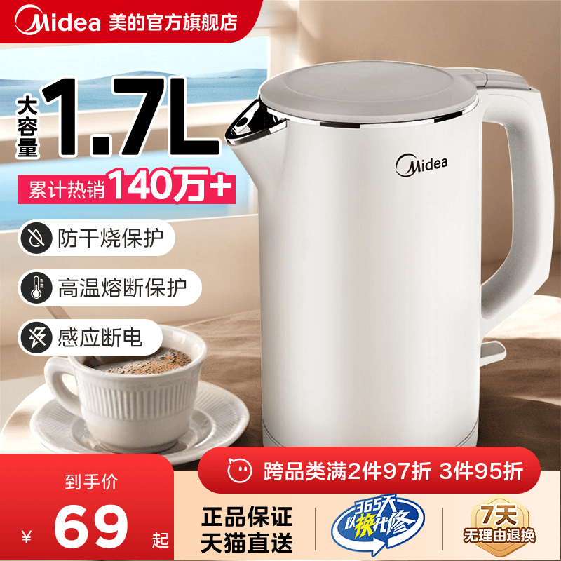 1.7L大容量 双层防烫 304不锈钢