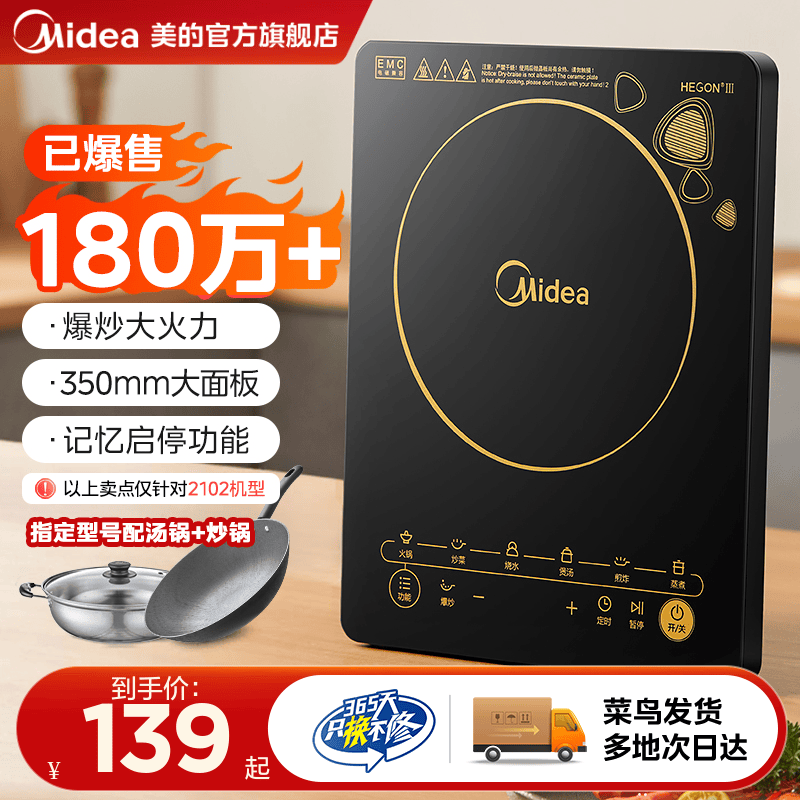 无明火少油烟 大火力爆炒