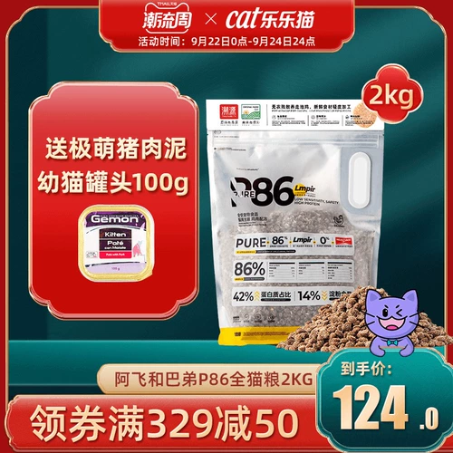 Fei и Baba Cat Cat Food Cat и котенок 2 кг полная цена без долины, замороженная сухость и плоть p86 домашняя корма для кошек