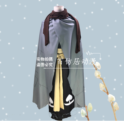 taobao agent Dororoba ghost pill cos clothing Samurai kimono cloak full set of kimono cloak samurai clothing cosply clothing male