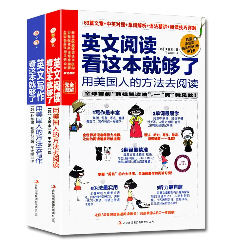 英文阅读看这本就够了用美国人的方法去阅读赠扫码音频英语阅读策略训练让你阅读速度英语入门外语书籍会话语法听力正版 英文阅读看这本就够了用美国人的方法去阅读赠扫码音频英语阅读策略训练让你阅读速度英语入门外语书籍会话语法听力正版