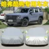 Товары от 牧福祥汽车用品旗舰店
