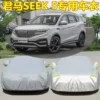 Товары от 牧福祥汽车用品旗舰店