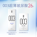 ����003�������������Ʒ������ȫ��26ֻ