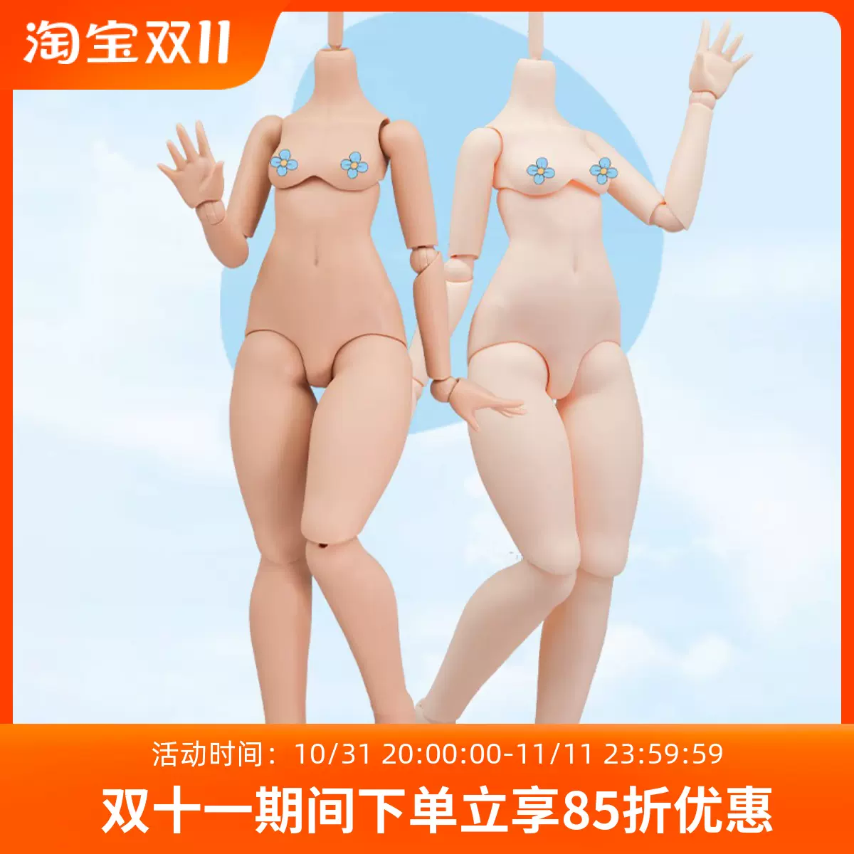 三万院长现货imomodoll素体4分bjd MJD娃娃mdd肉肉咪咪兔miko 1.0-Taobao