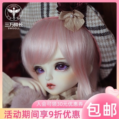 taobao agent [Thirty President] KS/Rhodonite 4 points BJD Female Women's Free Shipping SD Doll