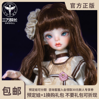 taobao agent [Thirty President] Yougu Humanoid Society Deep Sea Tea Flood Two -Generation Special Site Full Set Naked Baby New Model