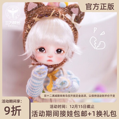 taobao agent [30,000 Dean] Book Dollyzone Bean Doudou Six Six points BJD doll two -dimensional genuine SD men