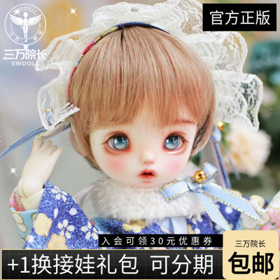 taobao agent [30,000 Dean] Aimerai BJD doll six -point doll Gina Kinna -Moon Story