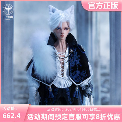 taobao agent [Charmdol /CD] BJD baby clothes 71YF-B021 (including shoes) Werewolf Jacob's official uniform