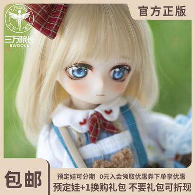 taobao agent [Thirty President] Charmdoll/CD BJD/SD Doll Rainbow Box Xingnai4 points