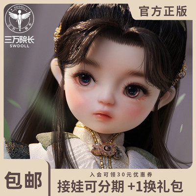 taobao agent [Thirty President] Dragon Soul Humanoid Society Different Scrolls Extraceamental Outside Young Zhuangzhuang Full Set Naked Doll BJD Doll