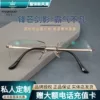 Товары от 世纪明月眼镜生活馆